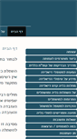 Mobile Screenshot of klayot.org.il